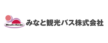 みなと観光バス